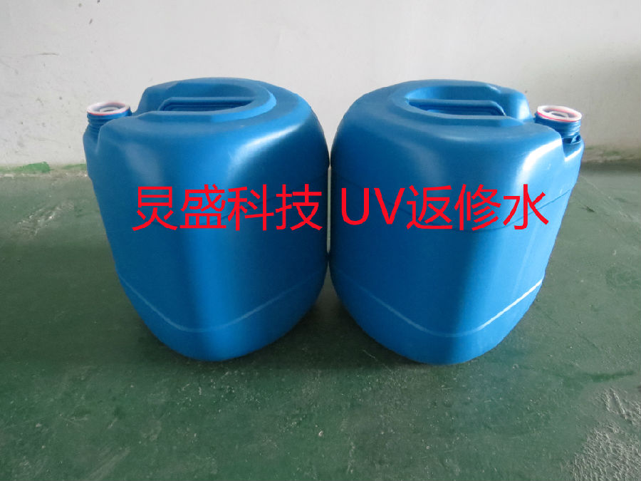 遙控器ABS噴UV油起毛點(diǎn)、塵點(diǎn)返修 UV翻新水 UV返修水