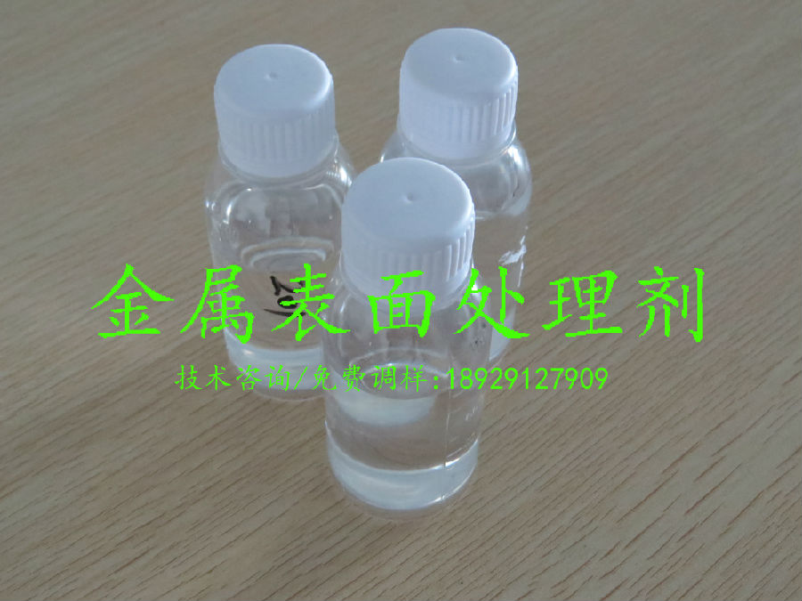 金屬表面處理劑