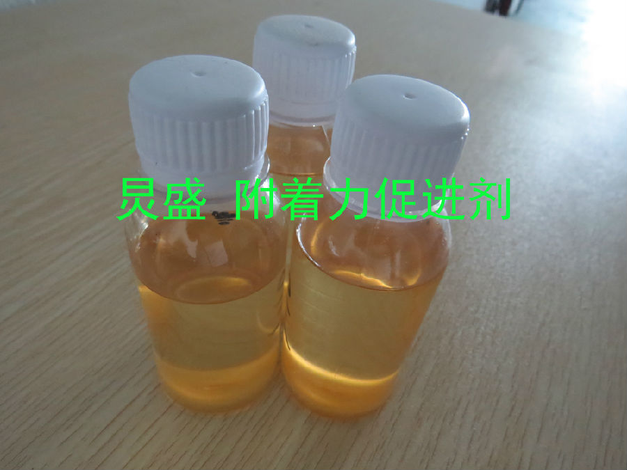 附著(zhù)力促進(jìn)劑