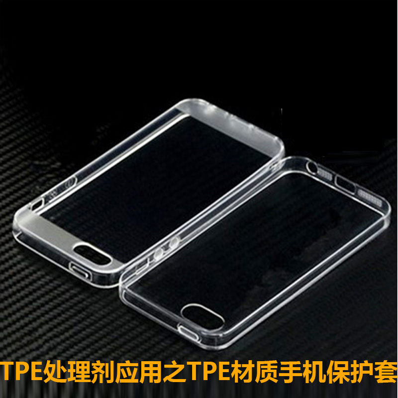 TPE處理劑應用之TPE材質(zhì)手機保護套