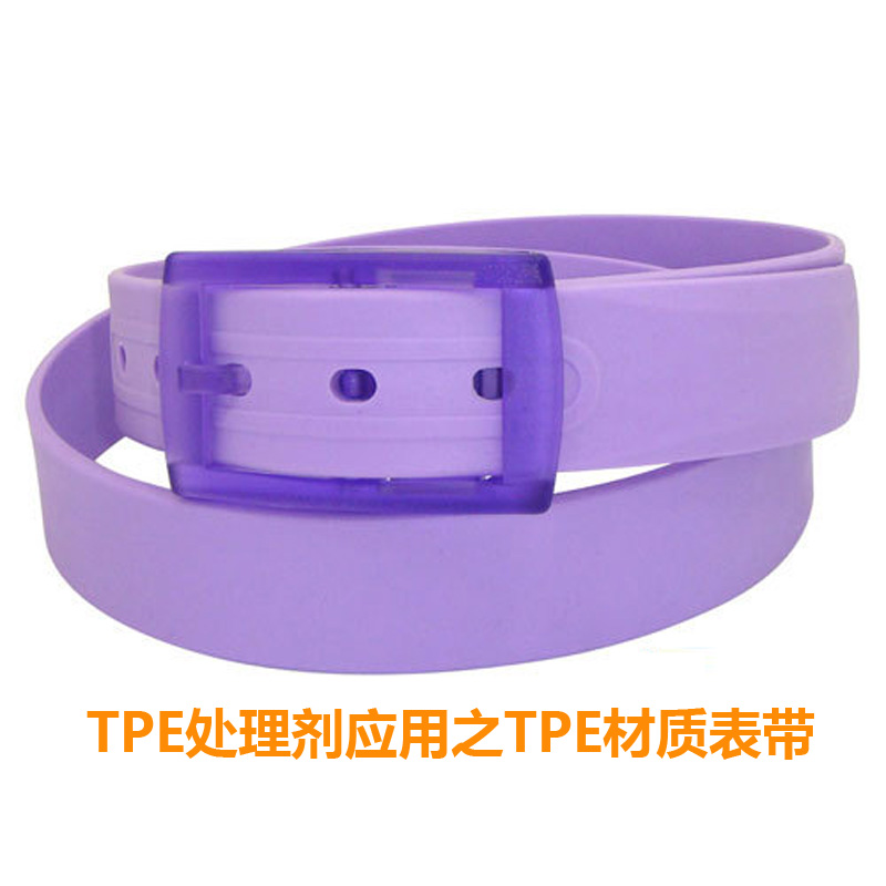 TPE處理劑應用之TPE材質(zhì)表帶