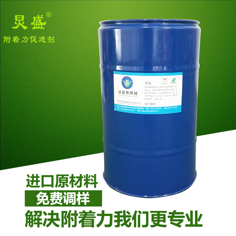 炅盛尼龍處理劑