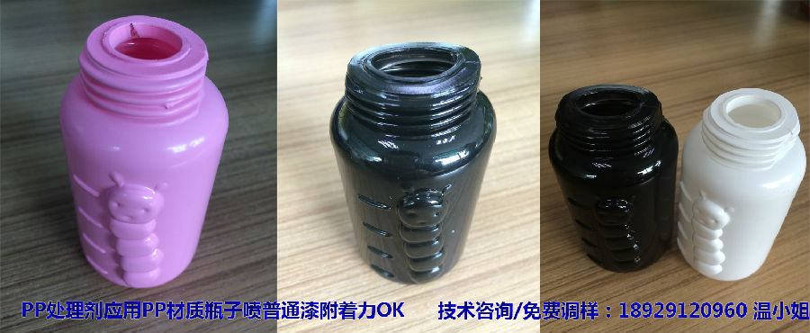 PP處理劑應用案例