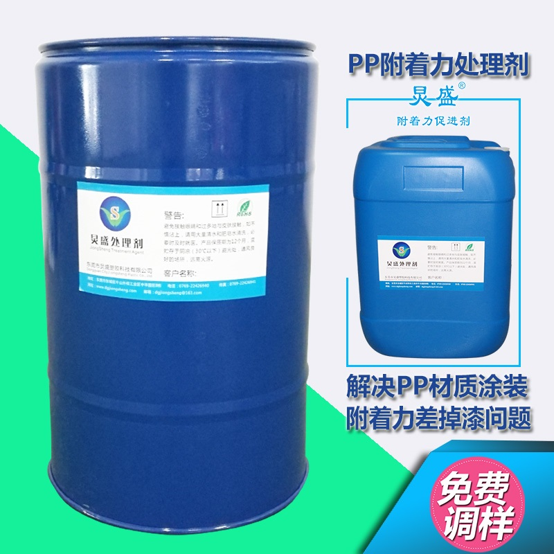 炅盛附著(zhù)力促進(jìn)劑