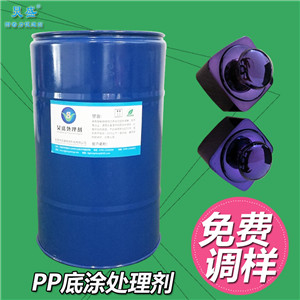 炅盛PP附著(zhù)力處理劑