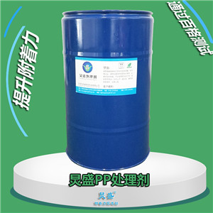 炅盛PP附著(zhù)力促進(jìn)劑JS-502
