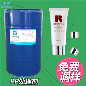 PP噴手感漆處理劑