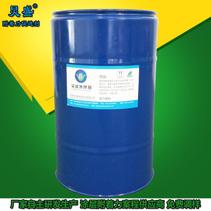 塑料表面涂層附著(zhù)力處理方法