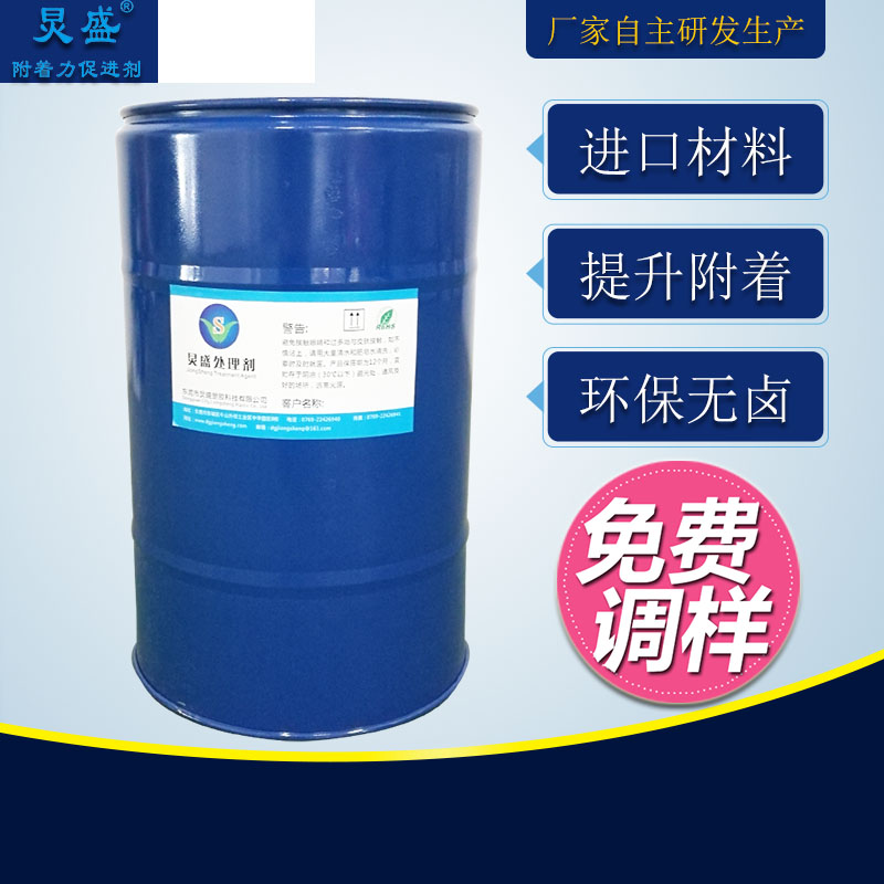 炅盛附著(zhù)力促進(jìn)劑提升涂層附著(zhù)力