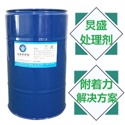 炅盛附著(zhù)力促進(jìn)劑