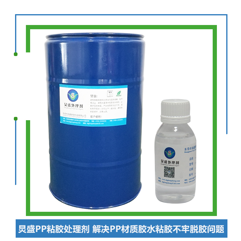 PP處理劑增進(jìn)PP膠水與底材粘接力