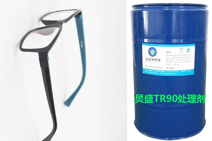 TR90附著(zhù)力處理劑