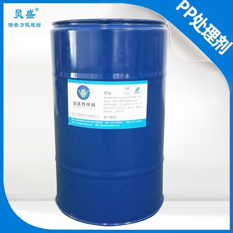PP表面附著(zhù)力促進(jìn)劑