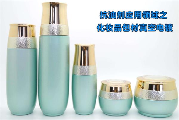 ABS塑料電鍍抗油劑