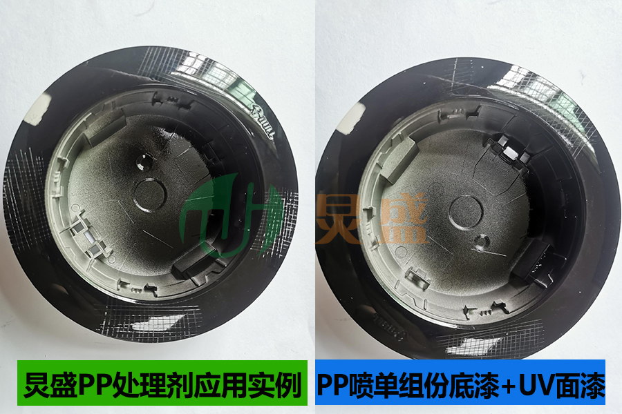 PP處理劑增強PP噴單組份底漆+UV面漆附著(zhù)力